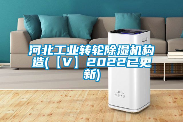 河北工业转轮草莓视频APP在线构造(【V】2022已更新)