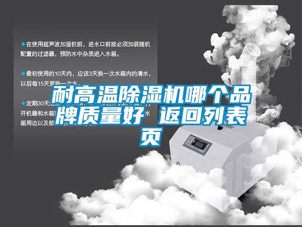 耐高温草莓视频APP在线哪个品牌质量好 返回列表页