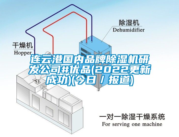 连云港国内品牌草莓视频APP在线研发公司#优品(2022更新成功)(今日／报道)