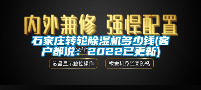 石家庄转轮草莓视频APP在线多少钱(客户都说：2022已更新)