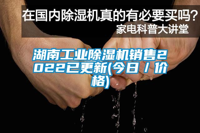 湖南工业草莓视频APP在线销售2022已更新(今日／价格)