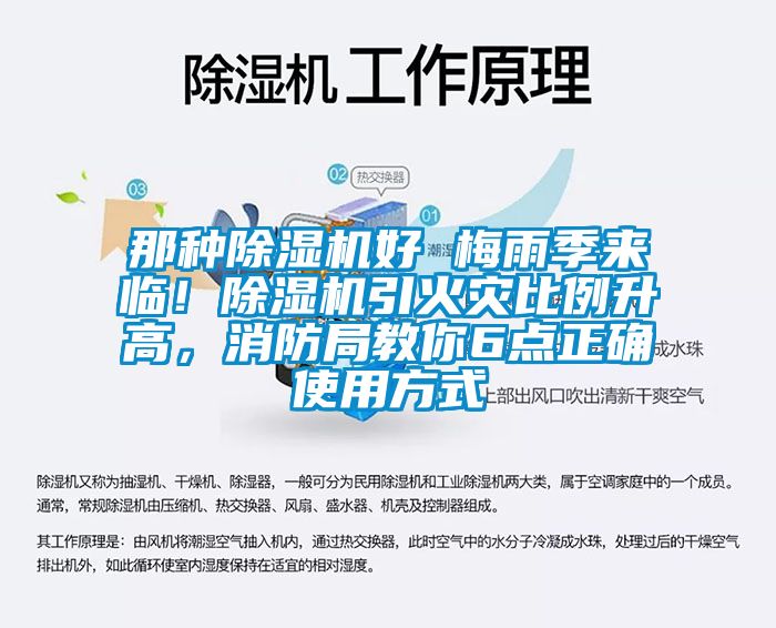 那种草莓视频APP在线好 梅雨季来临！草莓视频APP在线引火灾比例升高，消防局教你6点正确使用方式