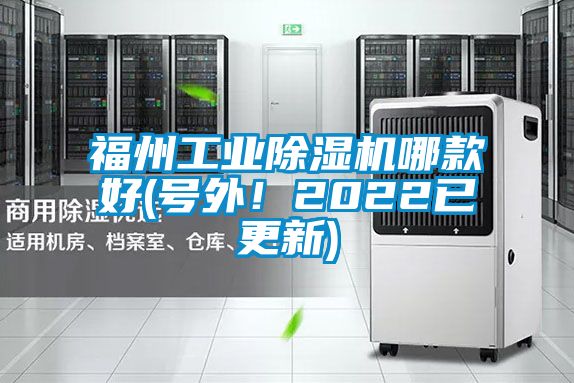 福州工业草莓视频APP在线哪款好(号外！2022已更新)