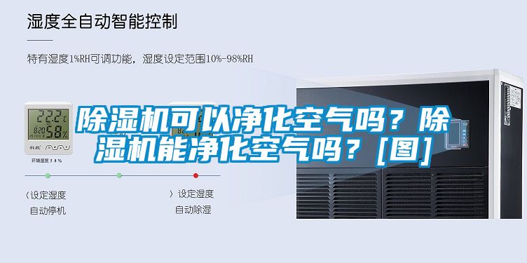 草莓视频APP在线可以净化空气吗？草莓视频APP在线能净化空气吗？[图]