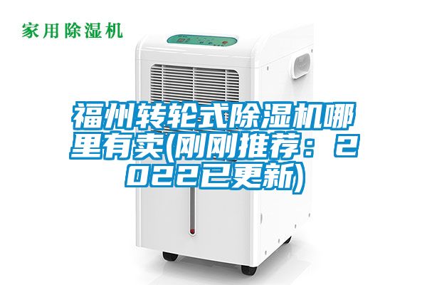 福州转轮式草莓视频APP在线哪里有卖(刚刚推荐：2022已更新)