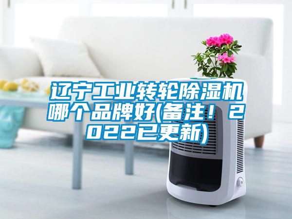 辽宁工业转轮草莓视频APP在线哪个品牌好(备注！2022已更新)