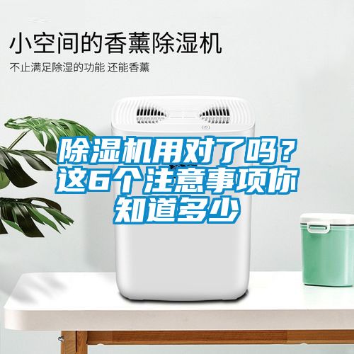 草莓视频APP在线用对了吗？这6个注意事项你知道多少