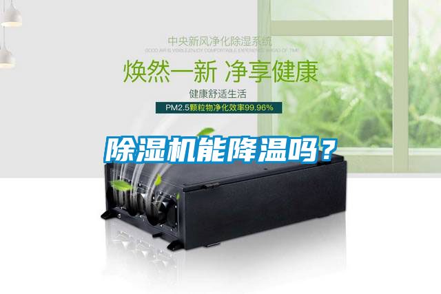 草莓视频APP在线能降温吗？