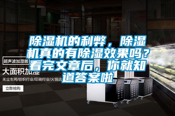 草莓视频APP在线的利弊，草莓视频APP在线真的有除湿效果吗？看完文章后，你就知道答案啦